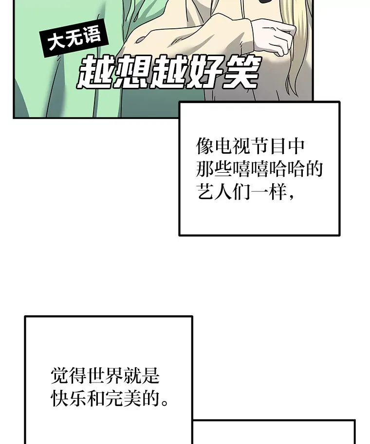 29.光明和黑暗（91P） 第18页
