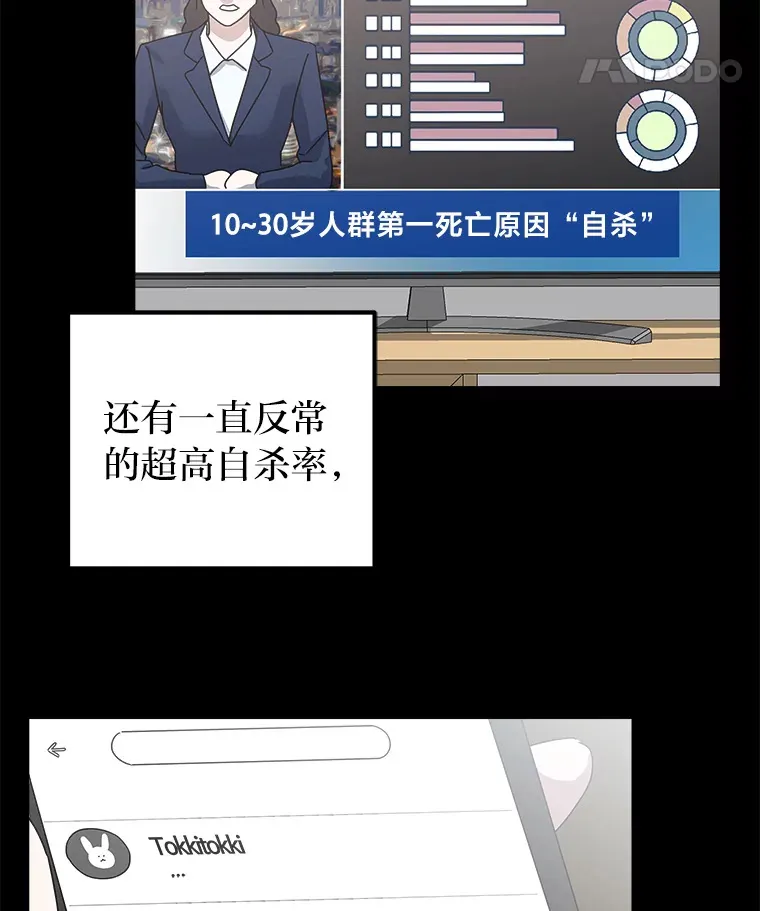 29.光明和黑暗（91P） 第23页