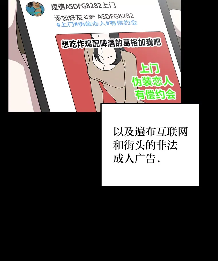 29.光明和黑暗（91P） 第24页