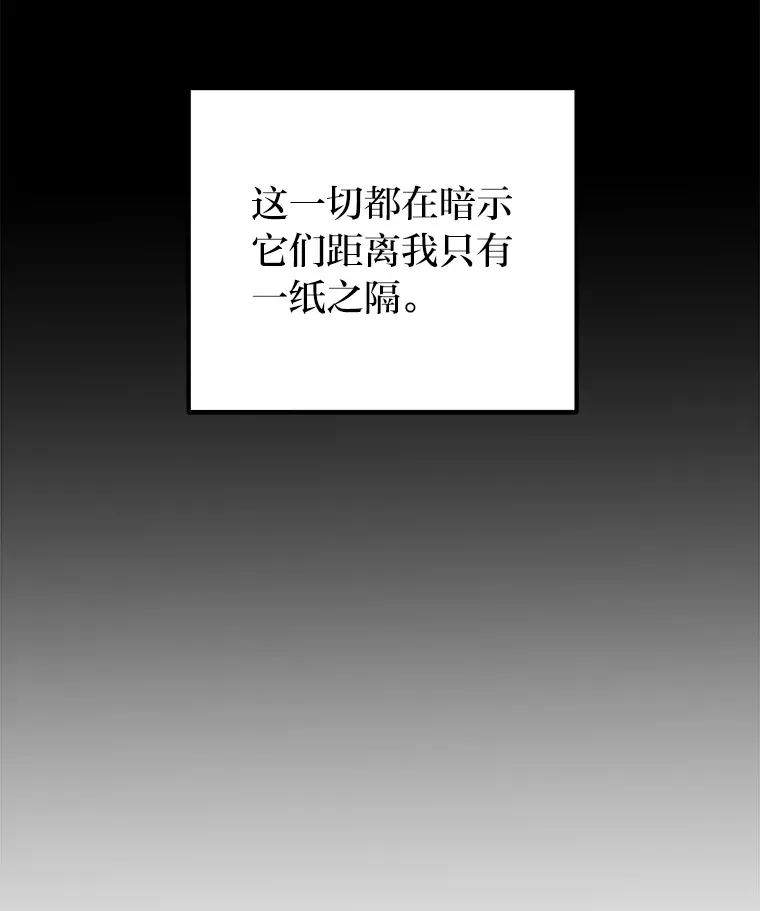 29.光明和黑暗（91P） 第25页