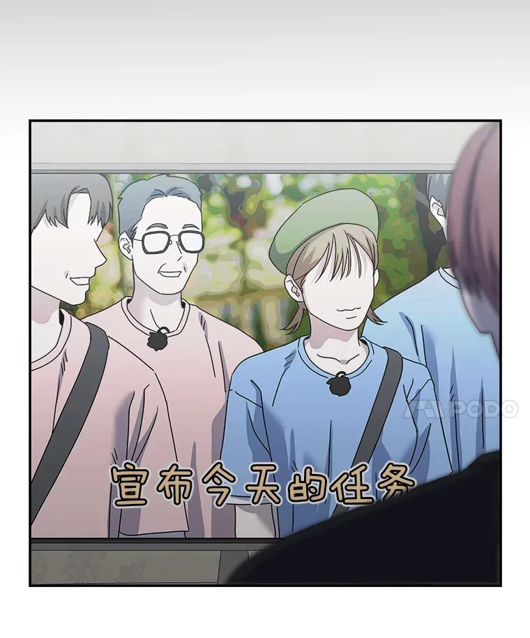 29.光明和黑暗（91P） 第26页