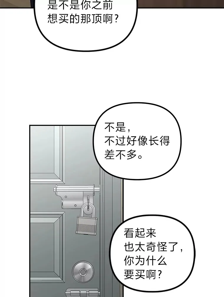 29.光明和黑暗（91P） 第28页