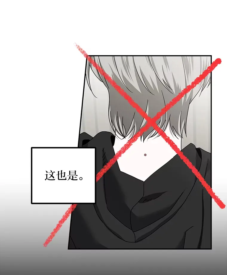 29.光明和黑暗（91P） 第32页