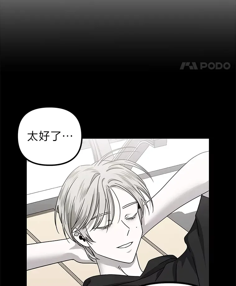 29.光明和黑暗（91P） 第33页