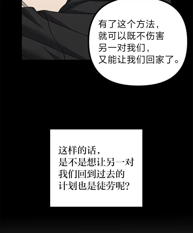 29.光明和黑暗（91P） 第34页