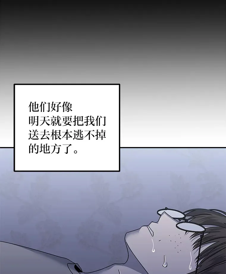 29.光明和黑暗（91P） 第35页