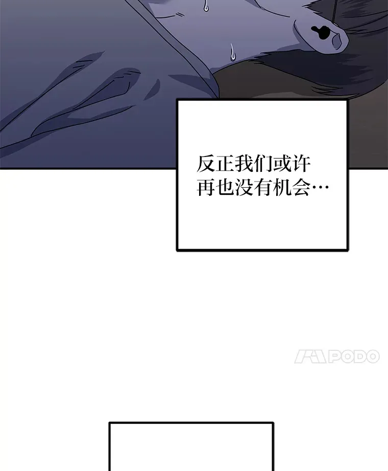 29.光明和黑暗（91P） 第36页