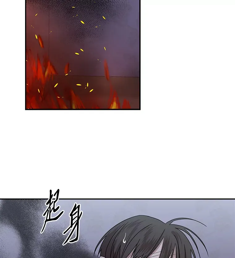 29.光明和黑暗（91P） 第42页