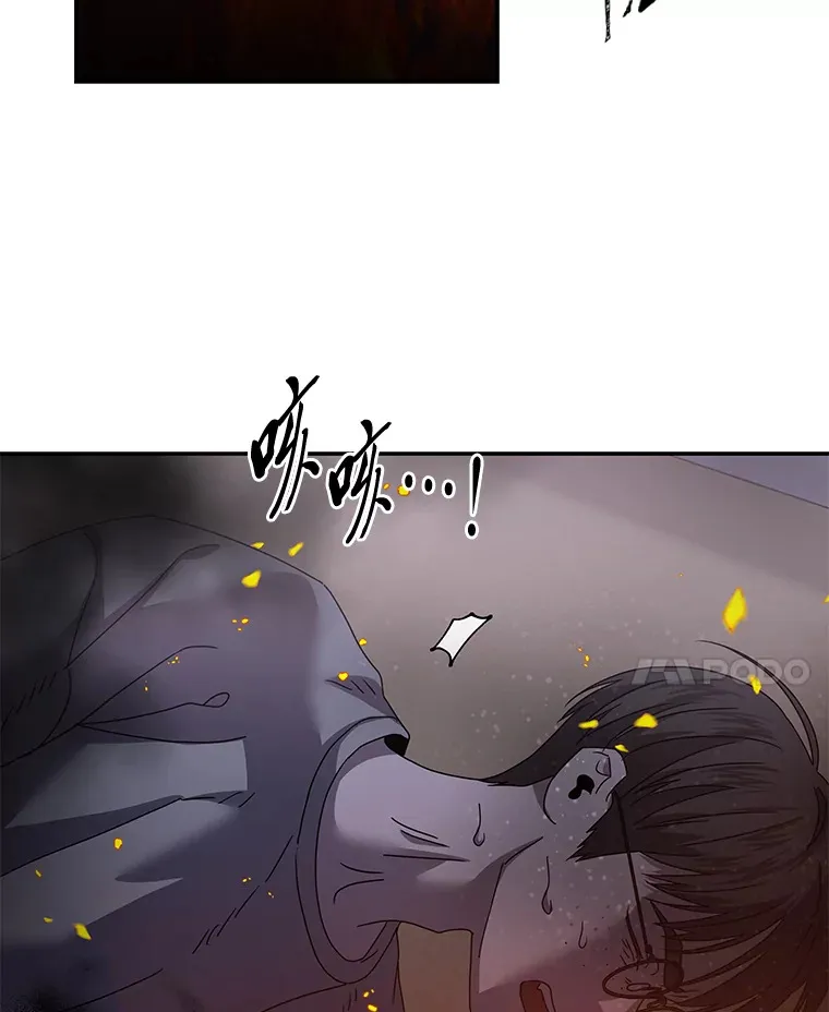 29.光明和黑暗（91P） 第51页