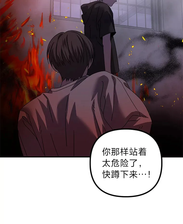 29.光明和黑暗（91P） 第53页