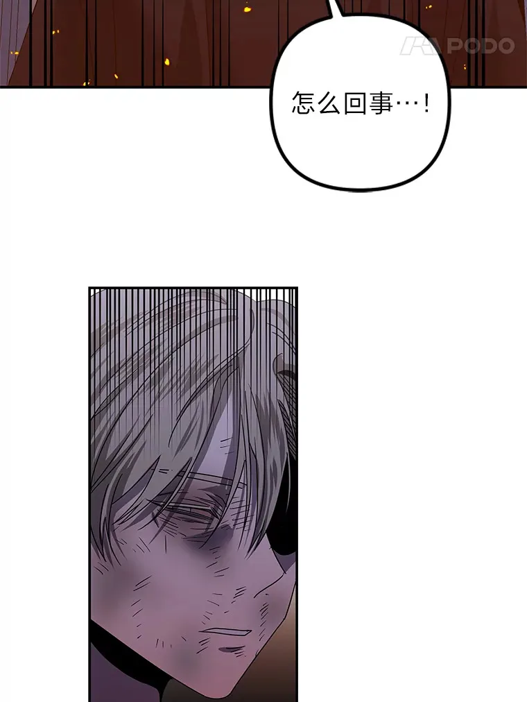 29.光明和黑暗（91P） 第55页