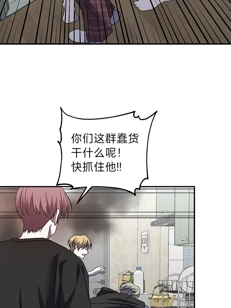 29.光明和黑暗（91P） 第57页