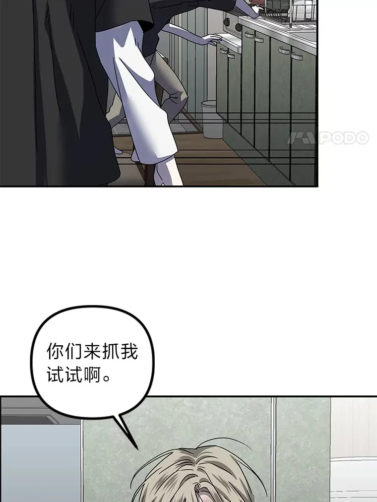 29.光明和黑暗（91P） 第58页