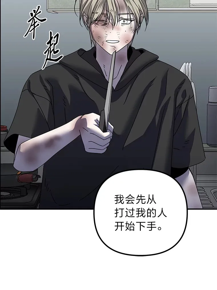 29.光明和黑暗（91P） 第59页