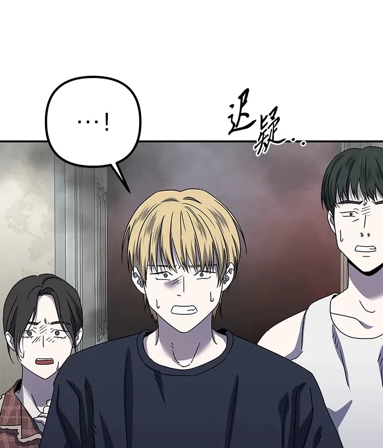 29.光明和黑暗（91P） 第60页