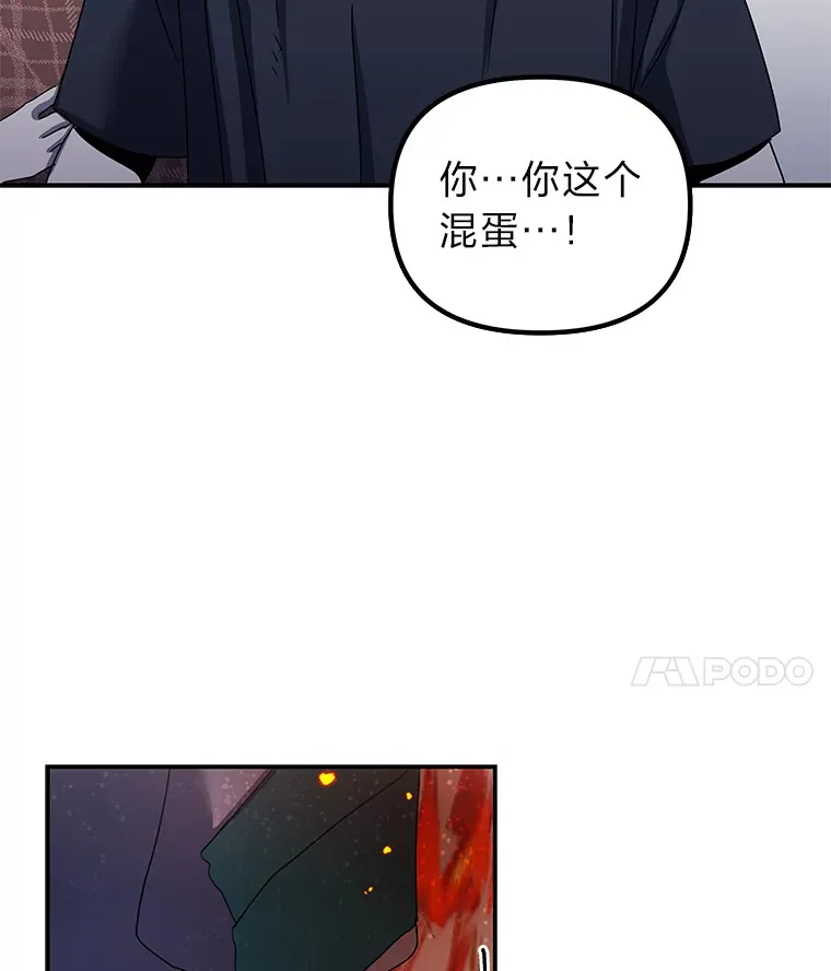 29.光明和黑暗（91P） 第61页