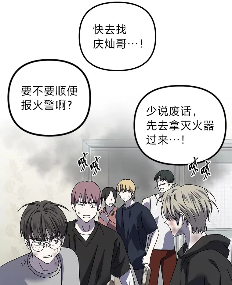 29.光明和黑暗（91P） 第64页