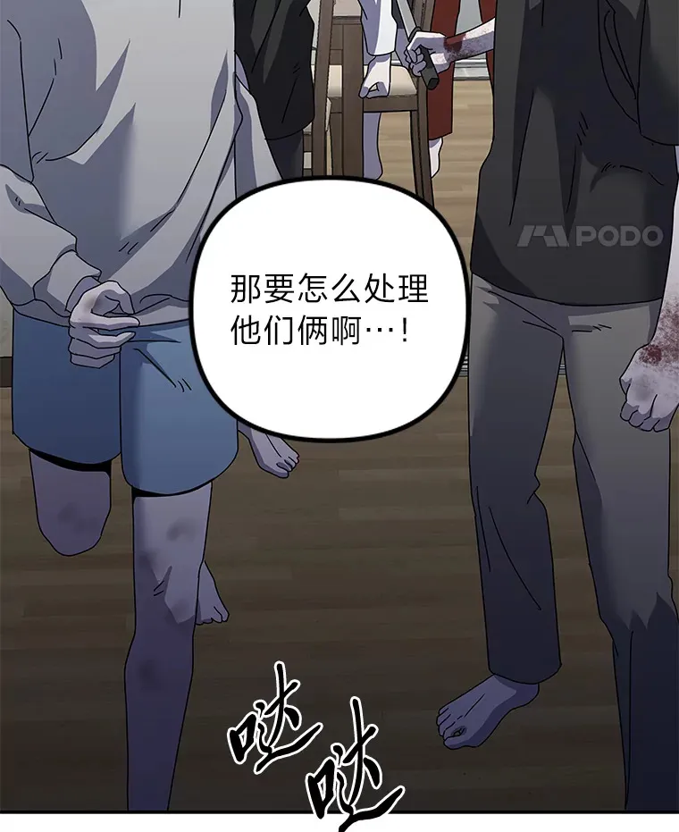 29.光明和黑暗（91P） 第65页