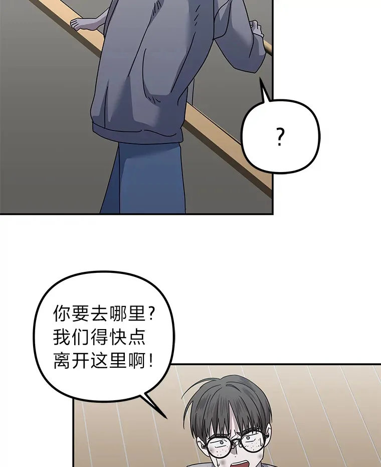 29.光明和黑暗（91P） 第67页