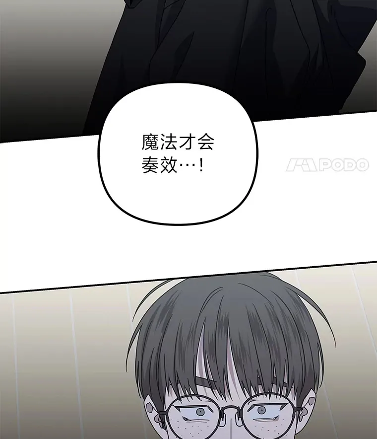 29.光明和黑暗（91P） 第72页