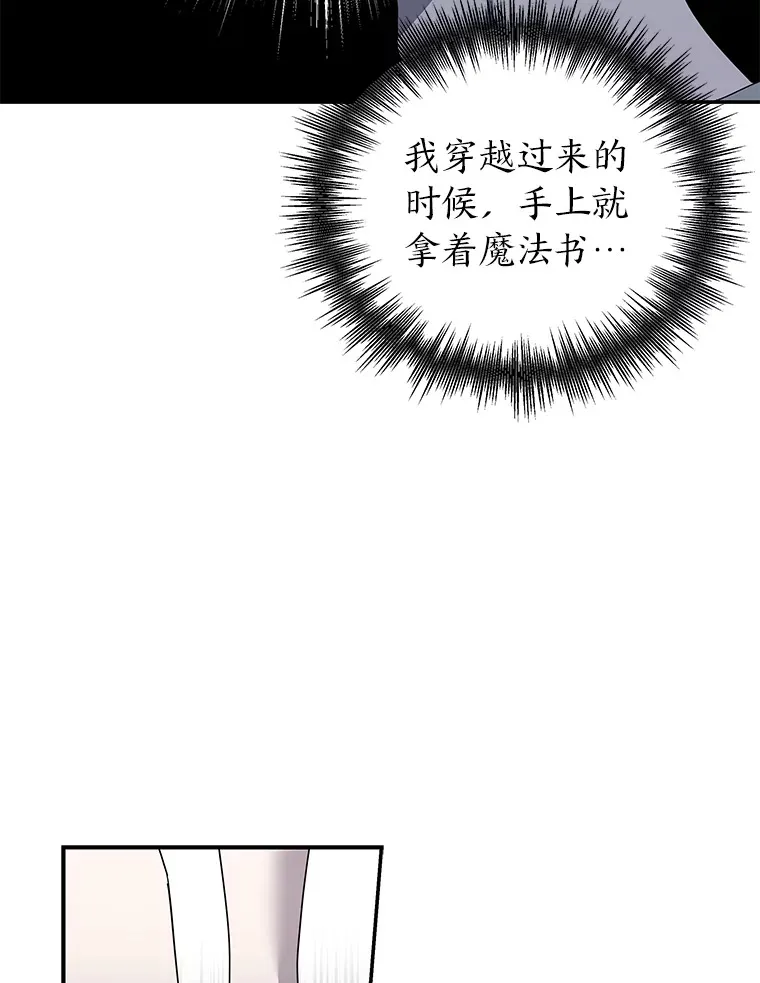 29.光明和黑暗（91P） 第76页