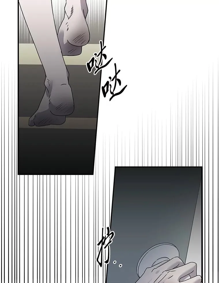 29.光明和黑暗（91P） 第77页