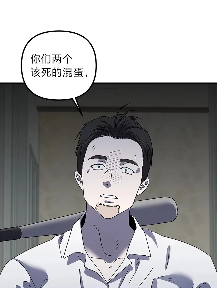 29.光明和黑暗（91P） 第87页