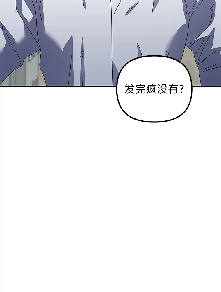 29.光明和黑暗（91P） 第88页