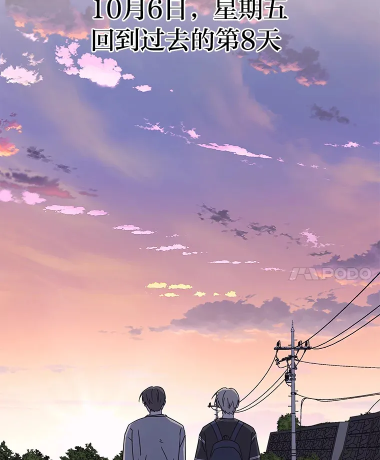 30.逃出生天（98P） 第31页