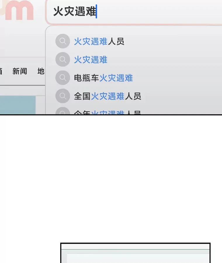 30.逃出生天（98P） 第37页