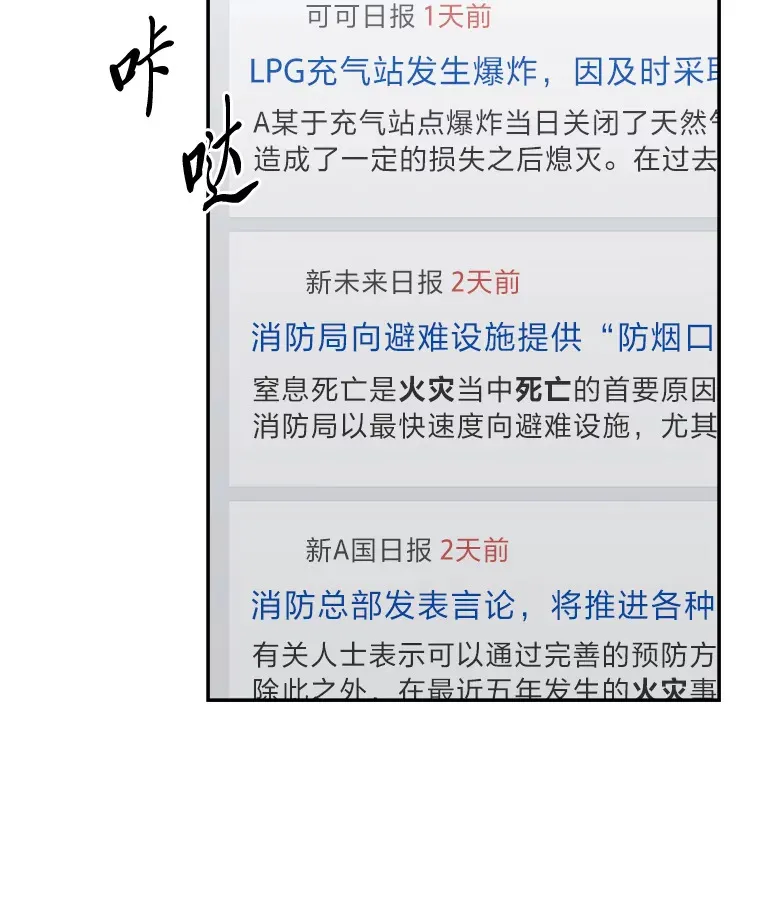 30.逃出生天（98P） 第38页