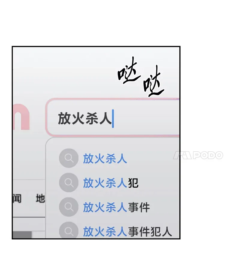 30.逃出生天（98P） 第39页