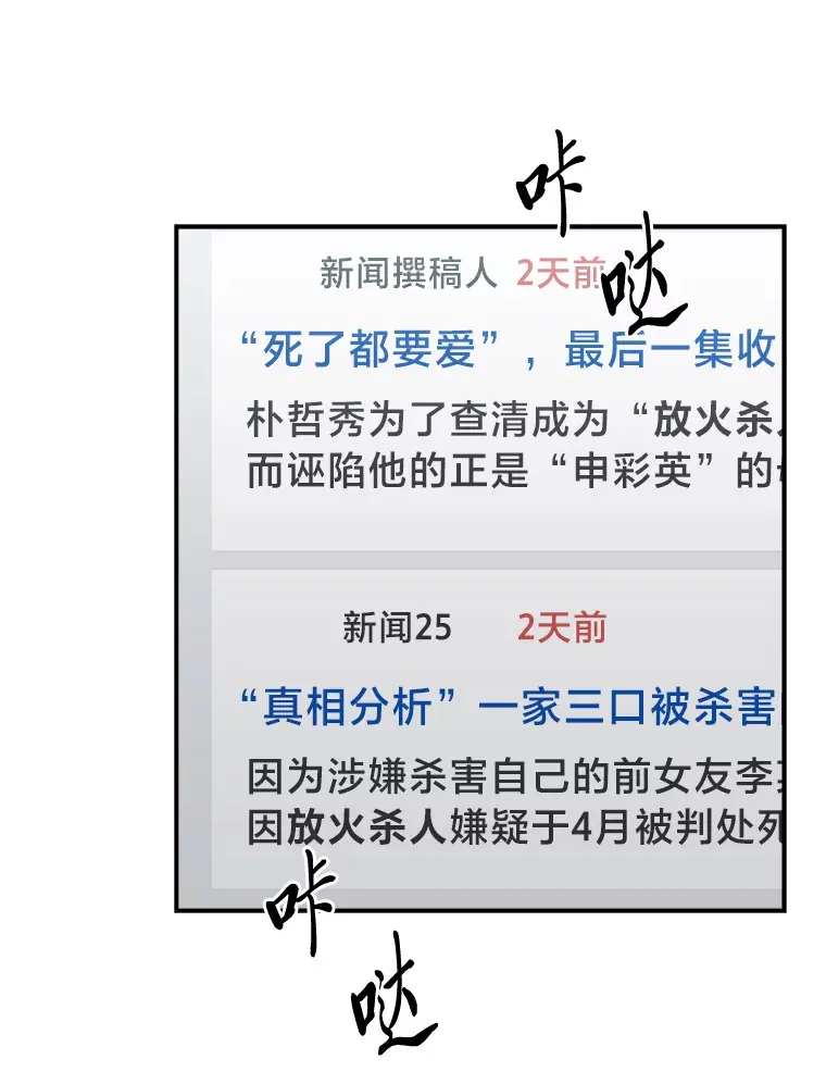 30.逃出生天（98P） 第40页