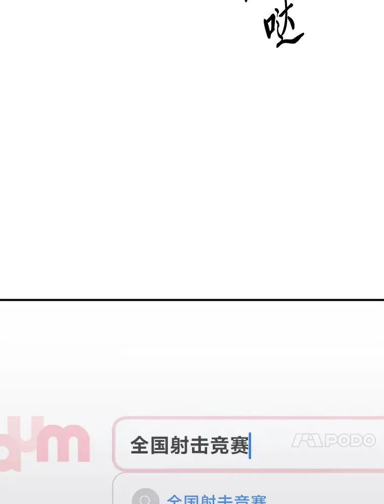 30.逃出生天（98P） 第42页