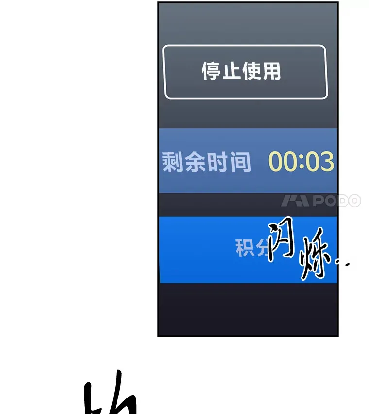 30.逃出生天（98P） 第46页