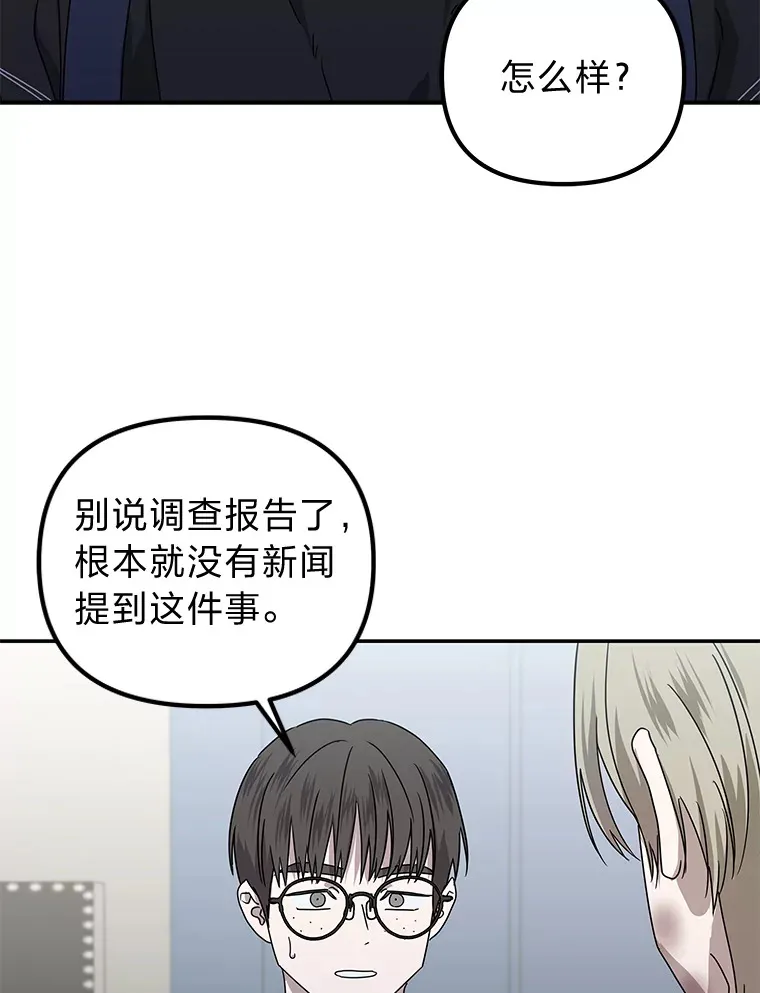 30.逃出生天（98P） 第52页