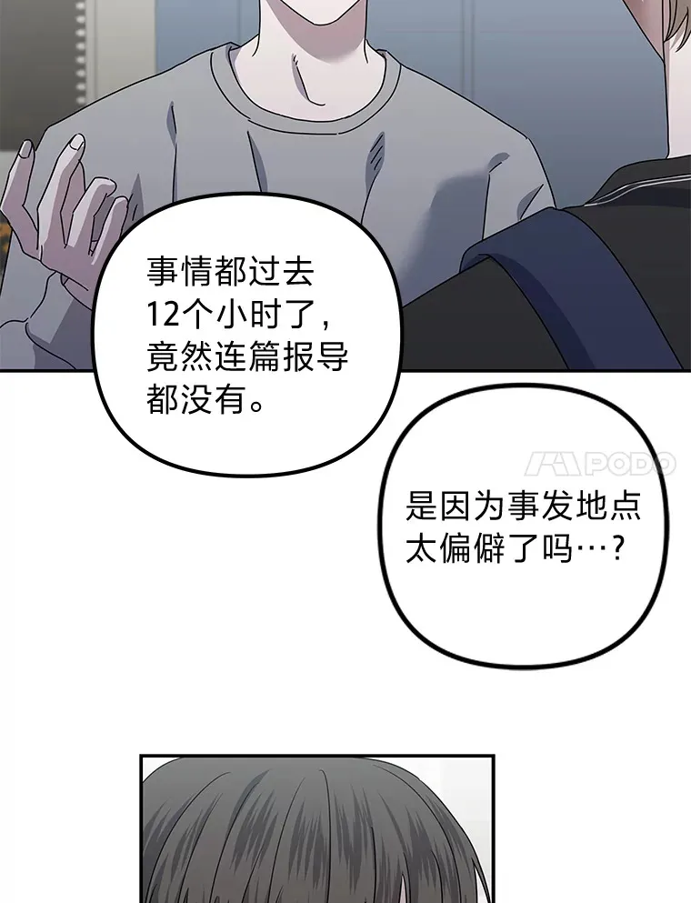 30.逃出生天（98P） 第53页