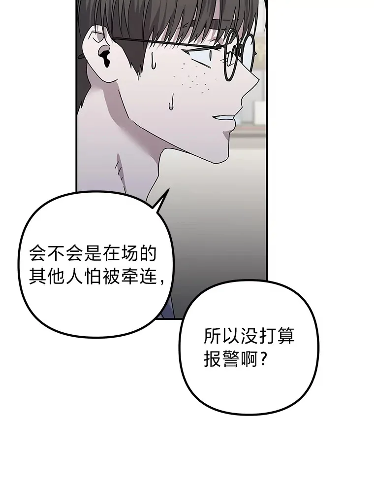 30.逃出生天（98P） 第54页