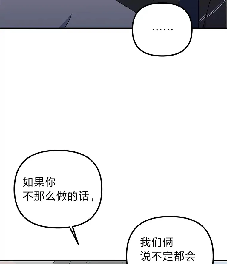 30.逃出生天（98P） 第56页