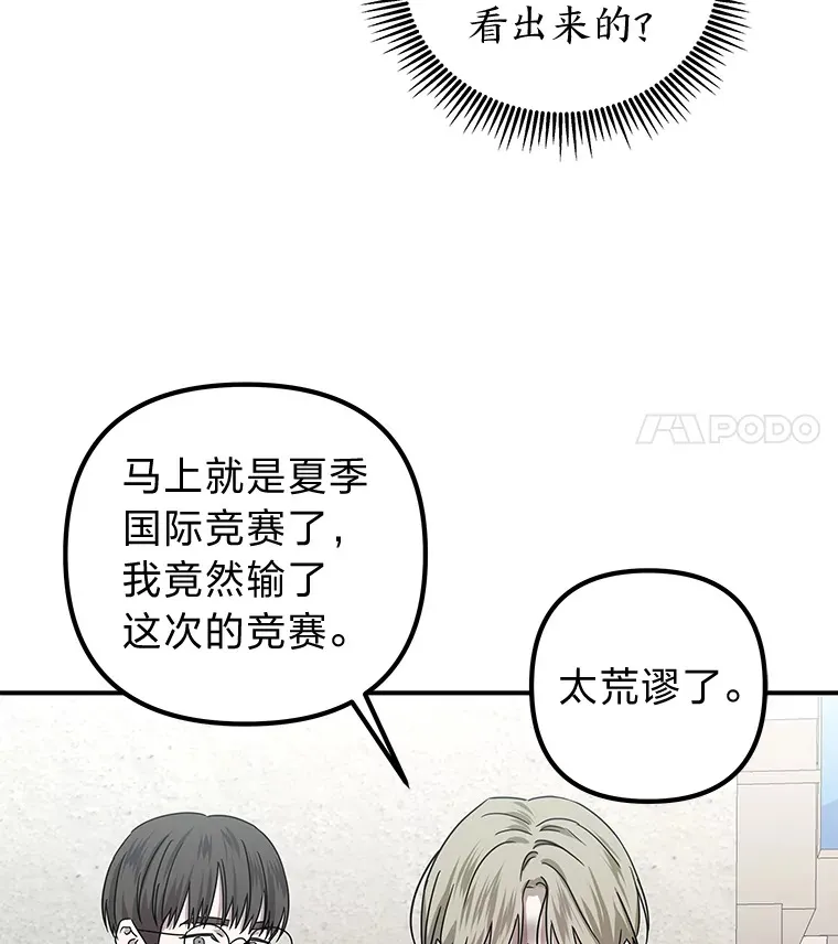 30.逃出生天（98P） 第64页