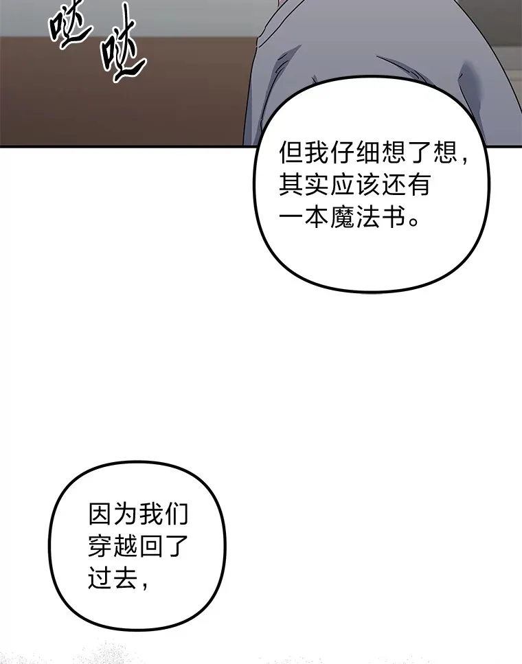 30.逃出生天（98P） 第67页