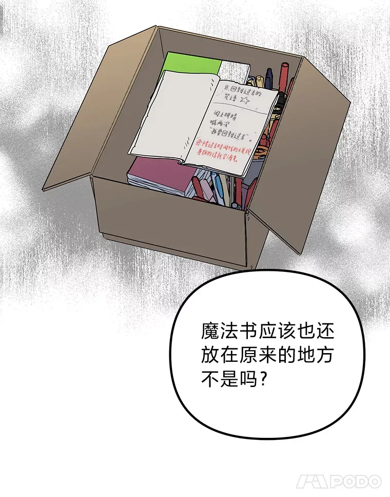 30.逃出生天（98P） 第68页