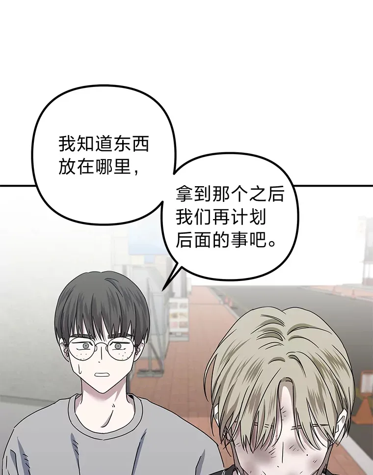 30.逃出生天（98P） 第69页