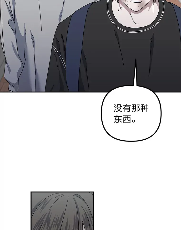 30.逃出生天（98P） 第70页