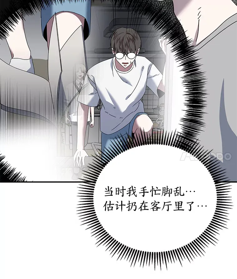30.逃出生天（98P） 第78页
