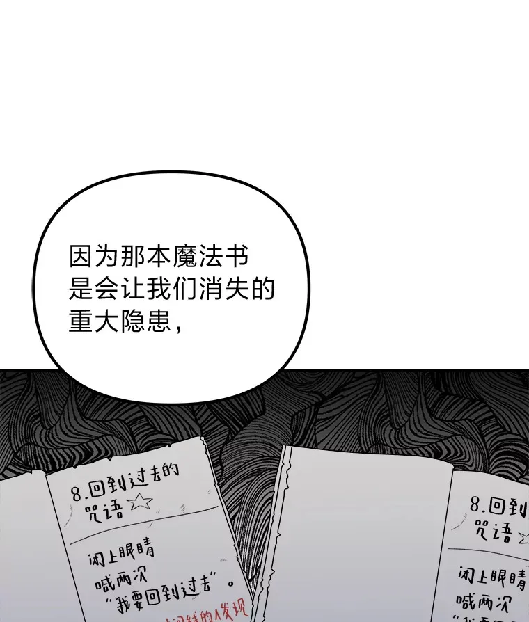 30.逃出生天（98P） 第79页