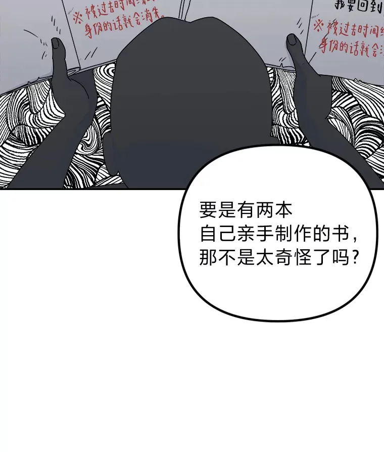 30.逃出生天（98P） 第80页