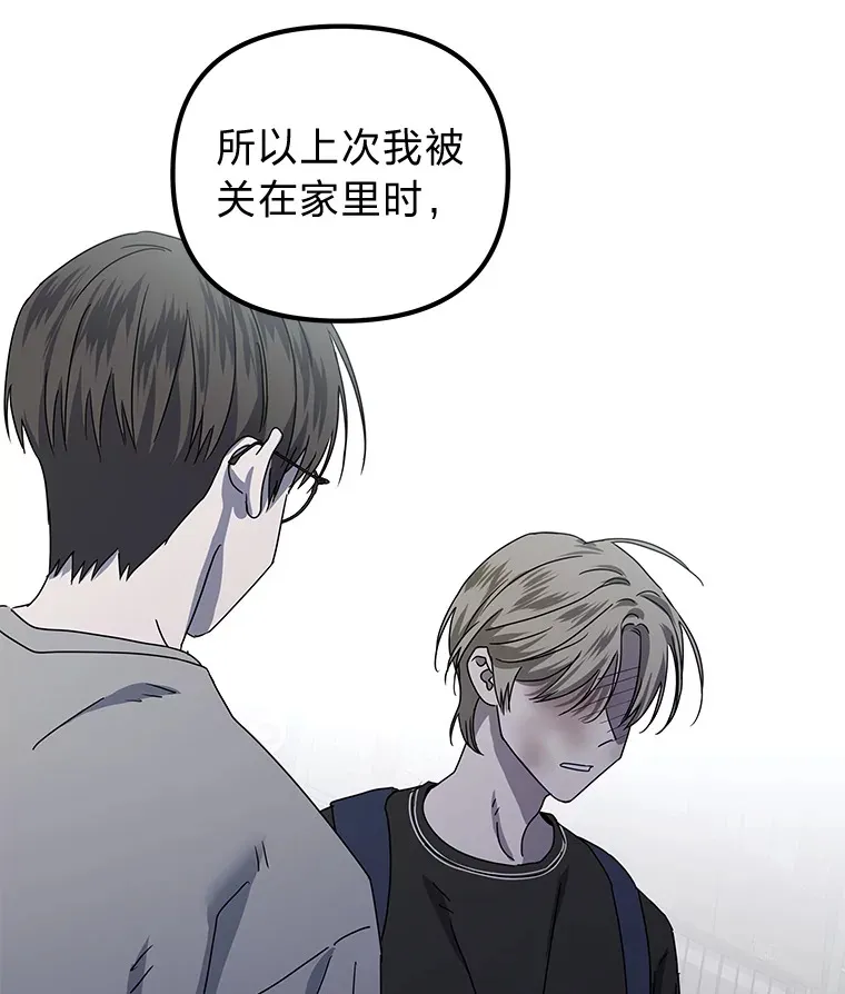 30.逃出生天（98P） 第81页