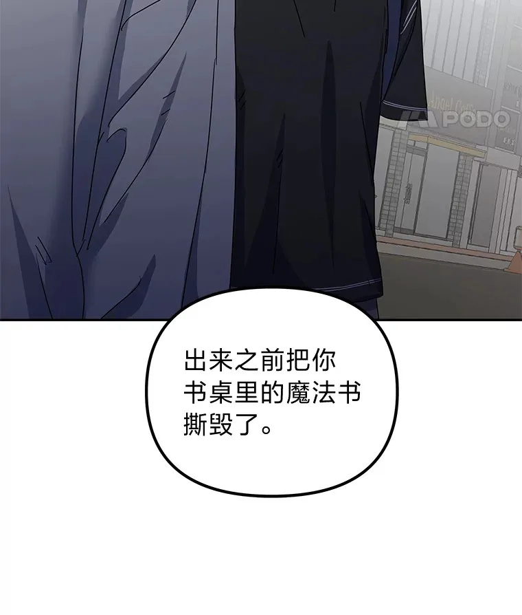 30.逃出生天（98P） 第82页