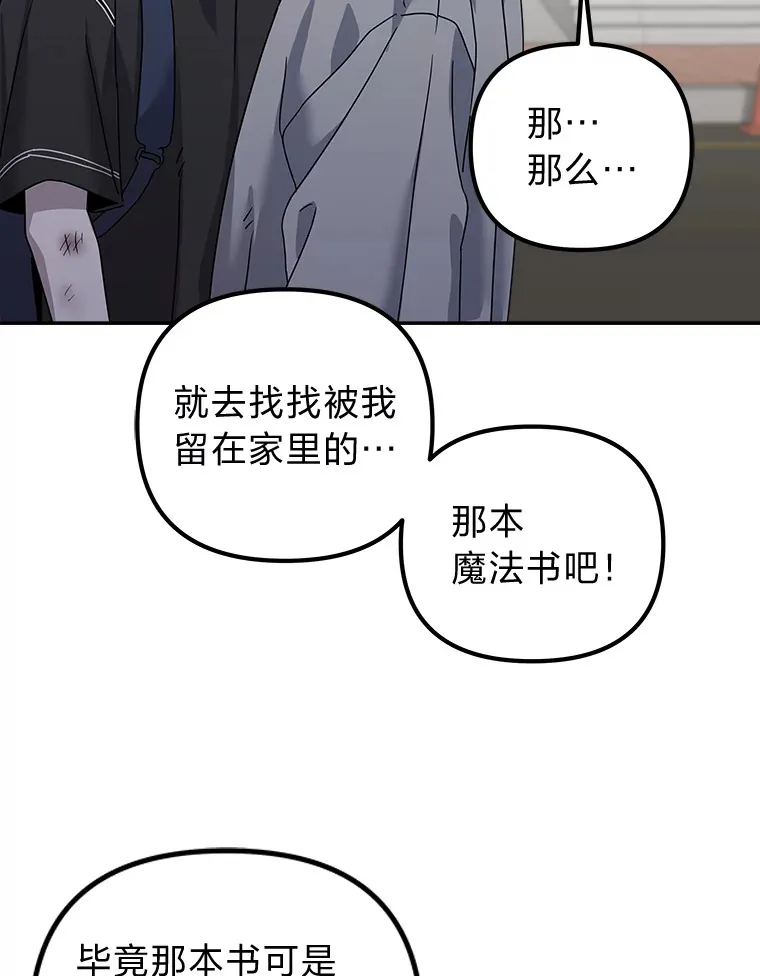 30.逃出生天（98P） 第86页